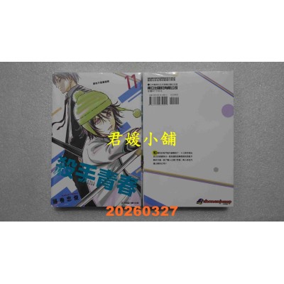 空运版  东立  杀手青春 11  作者： 藤卷忠俊(全新)