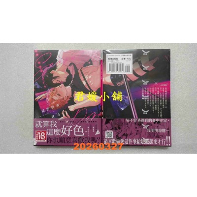 空运版  长鸿  秘密情事  作者： 锳乃(全新)
