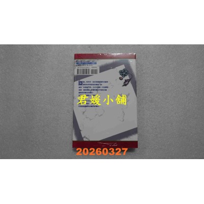 空运版  东立  启示录四骑士 22  作者： 铃木央(全新)