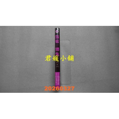 空运版  东贩  囚徒转生 2  作者： ホリエリュウ(全新)