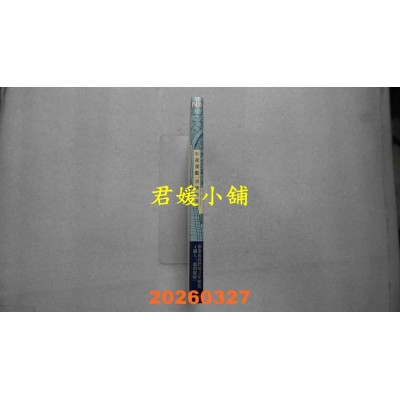 空运版  东贩  午夜深蓝  作者： 须藤佑实(全新)