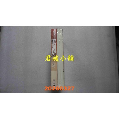 空运版  高宝  榜下贵婿：电视剧《榜上佳婿》原着小说【1+2套书】  作者： 落日蔷薇(全新)