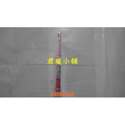 空运版  东立小说  葬送的芙莉莲 ～前奏～ 2 (首刷限定版)  作者： 八目 迷(全新)