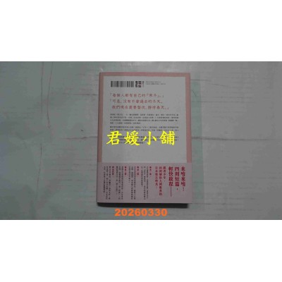 空运版  独步文化  面包与钢笔事件簿  作者： 柳广司(全新)
