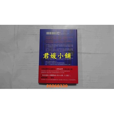 空运版  独步文化  雨与短枪（《刀与伞》前传，犹如血樱般绽放的长篇时代推理小说）(全新)