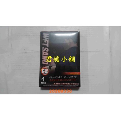 空运版  平心出版  WET SAND4特装版  作者： DOYAK(全新)