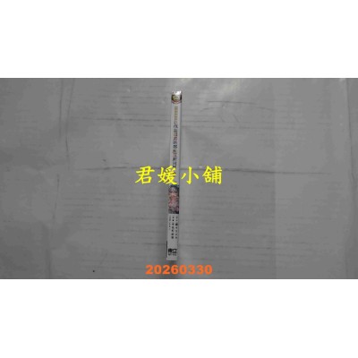 空运版  东立  不时轻声地以俄语遮羞的邻座艾莉同学 8  作者： 手名町 纱帆(全新)