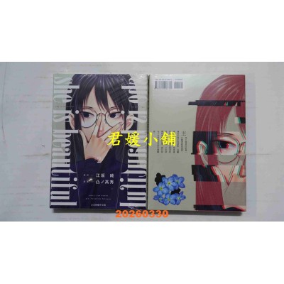 空运版  东立  she is beautiful 2  作者： 凸野 高秀(全新)