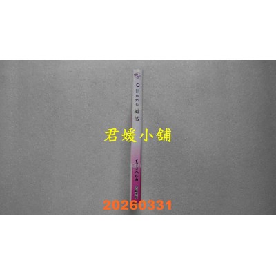 空运版  尖端  Omega过敏(全)  作者： イズミ ハルカ(全新)