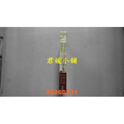 空运版  尖端  两只兔子(01)(02)永恒之爱纪念套书  作者： 山うた(全新)