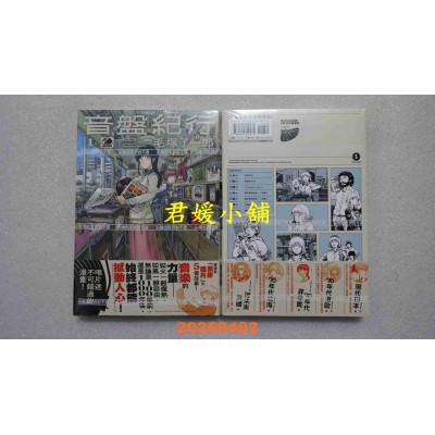 空运版  尖端  音盘纪行(01)  作者： 毛冢 了一郎(全新)