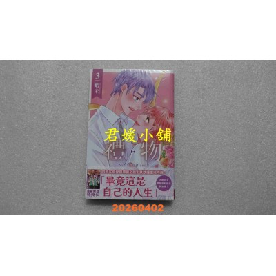 空运版  长鸿  礼物 3完  作者： 虾米(全新)
