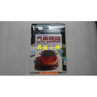 空运版  AG汽车杂志 4月号/2026 第284期  优雅驾驭典范全新跃马敞篷跑车(全新)