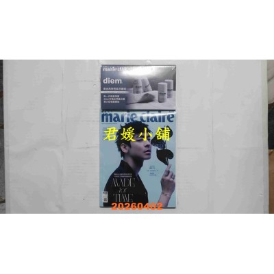 空运版  Marie Claire美丽佳人 4月号/2026 第396期  林柏宏(全新)
