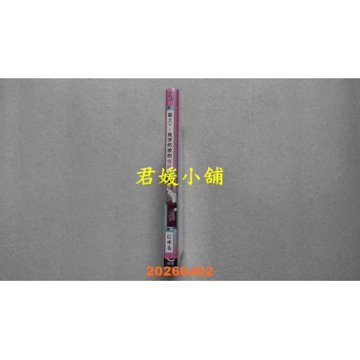 空运版  长鸿  当上V，竟突然被他告白 首刷限定版  作者： にヰる(全新)