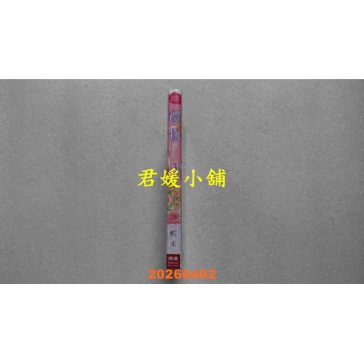 空运版  长鸿  礼物 3完  作者： 虾米(全新)
