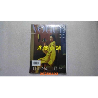 空运版  VOGUE 4月号/2026 第355期  Zoe Fang(全新)