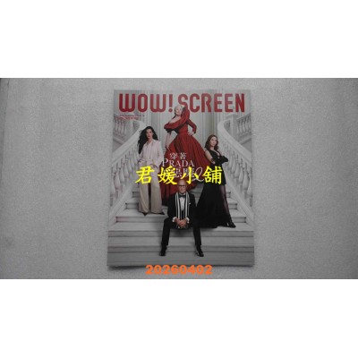空运版  WOW！SCREEN 4月号/2026 第682期  超级玛利欧银河电影版(全新)