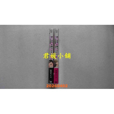 空运版  长鸿  路人攻男优被上REC 被事务所的No.1曝光在镜头前 上+下(全新)