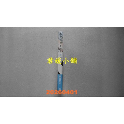 空运版  青文  春天的平静之蓝(全)  作者： 依波きさ(全新)