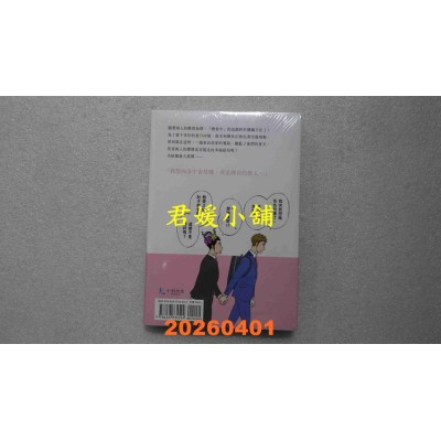 空运版  畅销书  少女心课长跟直男下属4  作者： ミナモトカズキ(全新)^