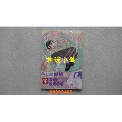 空运版  长鸿  让我再多撒撒娇  作者： 千野ち(全新)