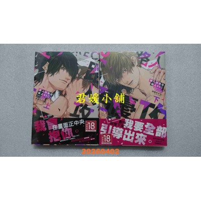 空运版  长鸿  路人攻男优被上REC 被事务所的No.1曝光在镜头前 上+下(全新)
