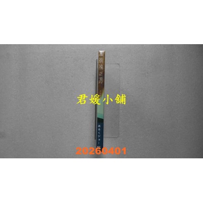 空运版  青文  蜘蛛之男(全)  作者： あるくジョー(全新)