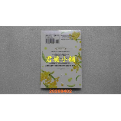 空运版  长鸿  恶役千金的目标是成为夜莺 3  作者： さと(全新)