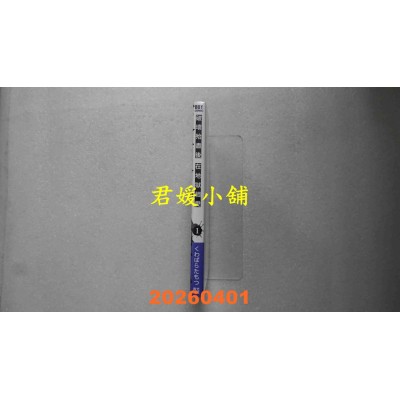 空运版  青文  破坏殆尽后在地狱相爱(01)  作者： くわばらたもつ(全新)
