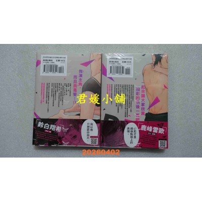 空运版  长鸿  路人攻男优被上REC 被事务所的No.1曝光在镜头前 上+下(全新)
