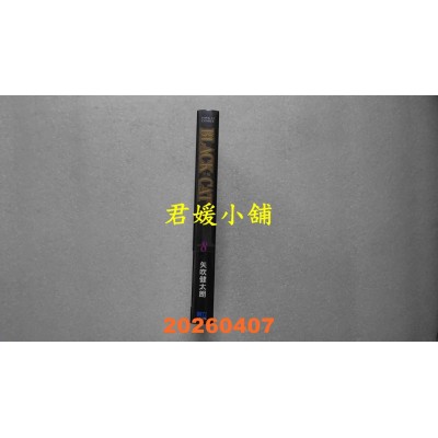 空运版  东立  BLACK CAT 黑猫 爱藏版 8  作者： 矢吹 健太朗(全新)