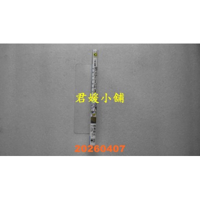 空运版  东立小说  动画 葬送的芙莉莲 3  作者： 时海结以(全新)