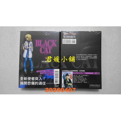 空运版  东立  BLACK CAT 黑猫 爱藏版 8  作者： 矢吹 健太朗(全新)