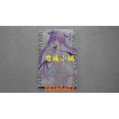 空运版  角川小说  CARNEADES (2) 孤高的吸血姬与孤独的流浪猫  作者： 绫里惠史(全新)