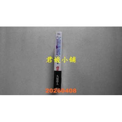 空运版  东立  BLEACH死神 爱藏版 17 (首刷限定版)  作者： 久保 带人(全新)