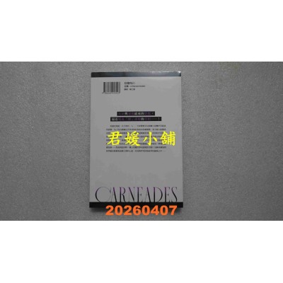 空运版  角川小说  CARNEADES (2) 孤高的吸血姬与孤独的流浪猫  作者： 绫里惠史(全新)