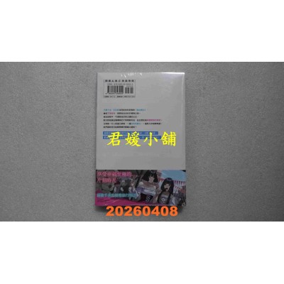 空运版  尖端小说  流放千金的异世界露营车慢活之旅 (02)  作者： てるゆーぬ(全新)