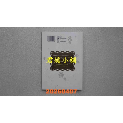 空运版  角川  我的全糖恶魔女友 (2)  作者： やとさきはる(全新)