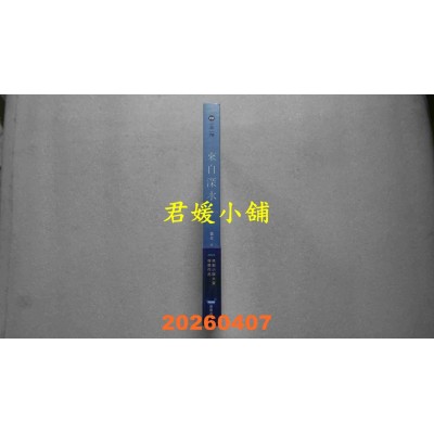 空运版  畅销书  来自深水【继入选首尔国际书展作品《向阳之处》后，又一刻骨揪心力作！】  作者： 猫草(全新)!