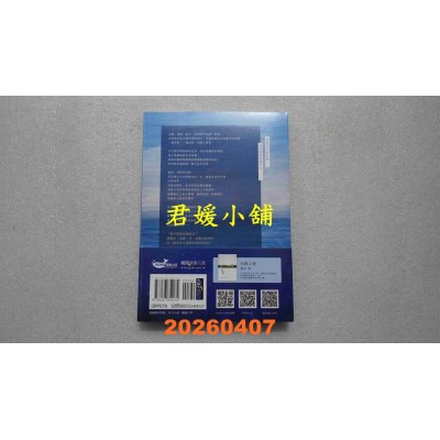 空运版  畅销书  来自深水【继入选首尔国际书展作品《向阳之处》后，又一刻骨揪心力作！】  作者： 猫草(全新)!