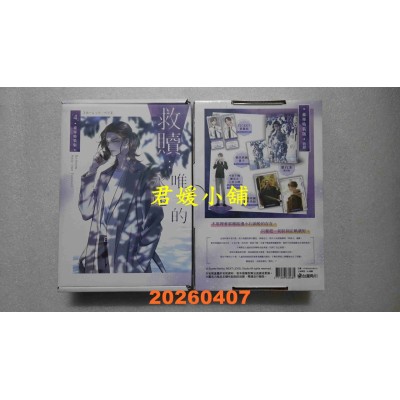 空运版  角川  救赎：唯一的永远 4 【特装版】  作者： スカーレット・ベリ子(全新)