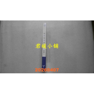 空运版  畅销书  他爱他爱他(创作大赏首奖作家，直击人心暗恋篇章)  作者： 雨墨濂(全新)!