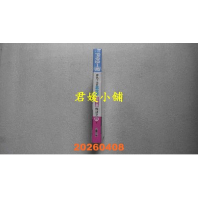 空运版  尖端小说  流放千金的异世界露营车慢活之旅 (02)  作者： てるゆーぬ(全新)
