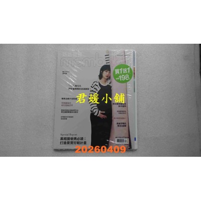 空运版  妈妈宝宝 4月号/2026 第460期  焦凡凡(全新)