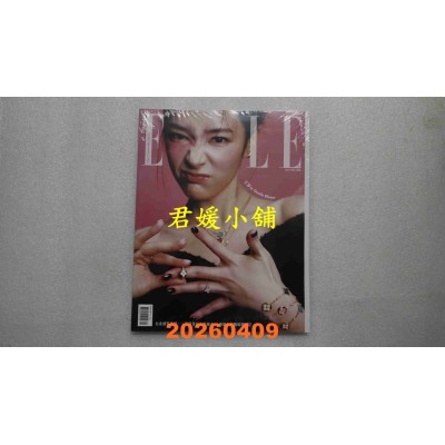 空运版  ELLE她(体验版) 4月号/2026 第415期  王净(B)(全新)