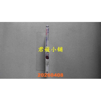 空运版  青文  遭背叛的S级冒险者决定跟心爱的奴隶们组成奴隶后宫公会(07)  作者： 柊咲(全新)