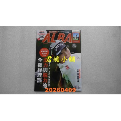 空运版  ALBA 阿路巴高尔夫 4月号/2026 第136期  出力与脱力的全挥杆理论(全新)