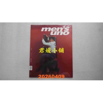 空运版  Men’s uno 4月号/2026 第320期  杨佑宁(B)(全新)