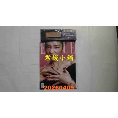 空运版  ELLE她 4月号/2026 第415期  王净(B)(全新)